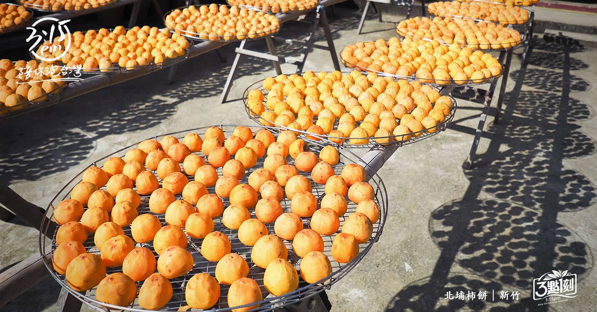 Persimmons｜Beipu Township, Hsinchu